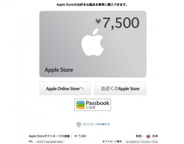 如何使用Apple Store礼品卡
