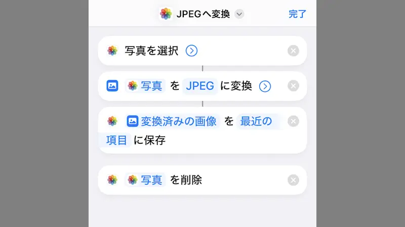 如何将PNG转换为JPG和智能手机上的其他文件格式