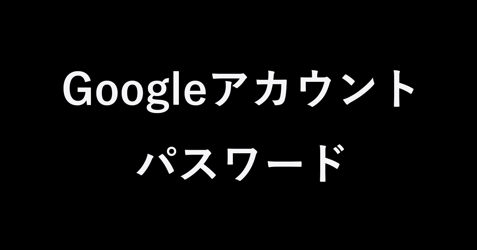 为您的Gmail（Google）帐户设置两步身份验证