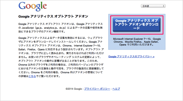 Google Analytics（分析）