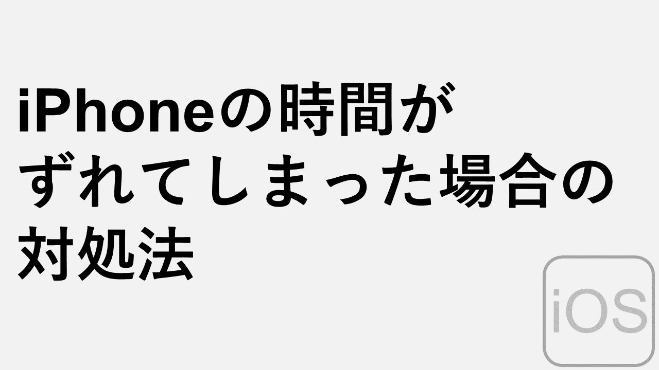 处理iPhone时的3种方法