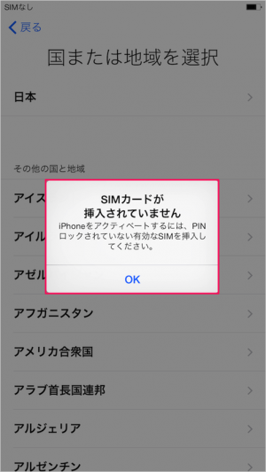 iPhone6/iPhone6 Plus的初始设置（无SIM-FREE版本）