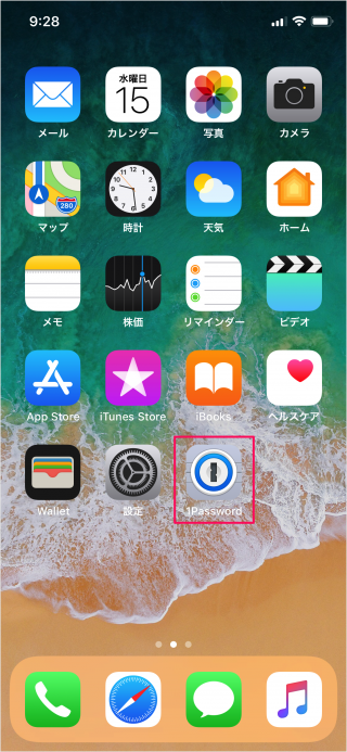 iPhone應用程序“ 1Password”