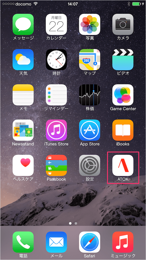 我尝试使用iPhone/iPad应用程序“ Atok for Ios”