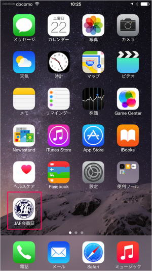 我尝试使用iPhone应用程序“ JAF数字会员卡”