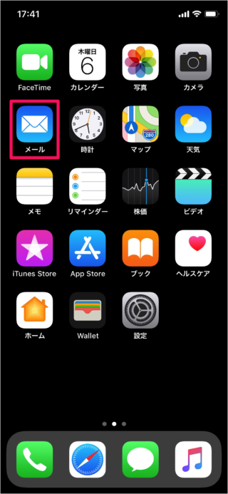 iPhone/iPad应用程序“邮件”