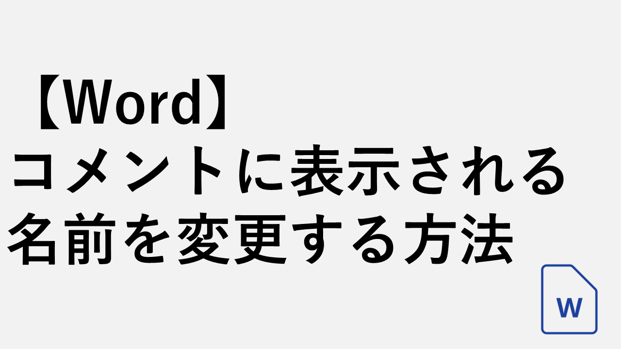 [Excel] 如何检查和更改文件的创建者和最后更新者