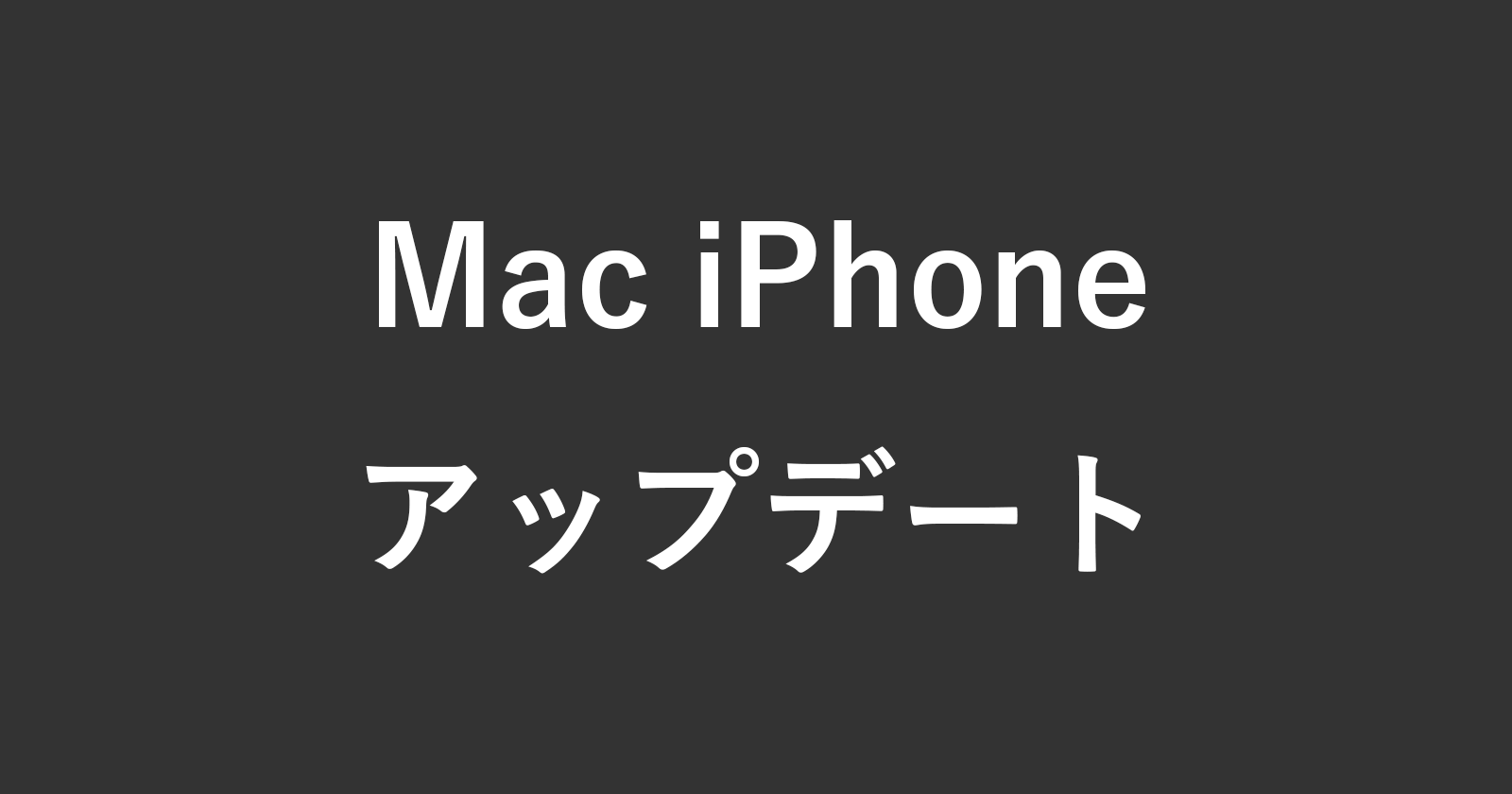 如何在Mac上更新iPhone（查找器）