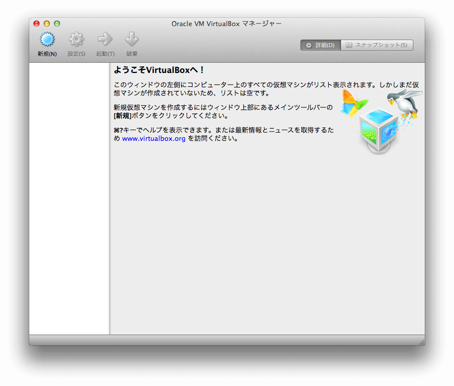 在Mac上的VirtualBox上安装Windows 8
