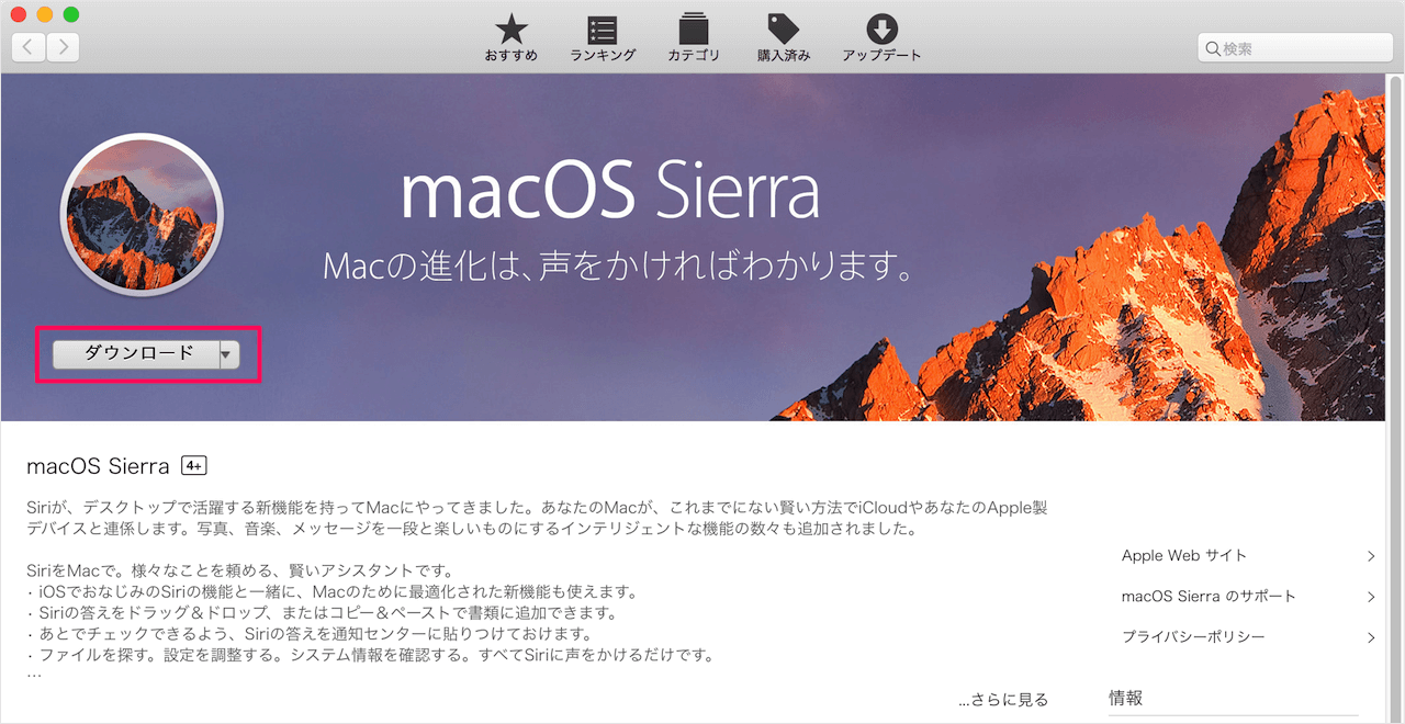 如何安装(更新)Macos Sierra(10.12)