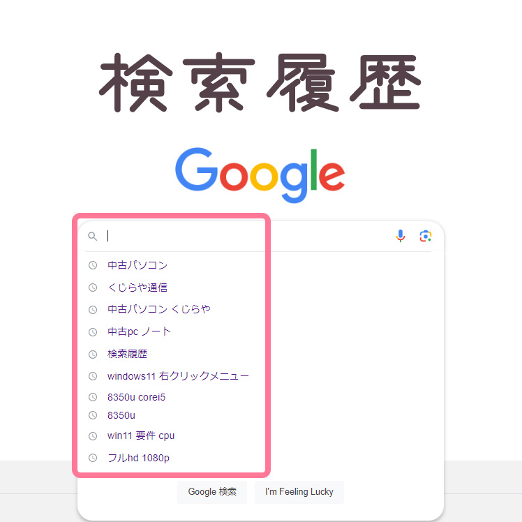 如何清除计算机的搜索历史记录？从视图删除浏览历史记录的说明