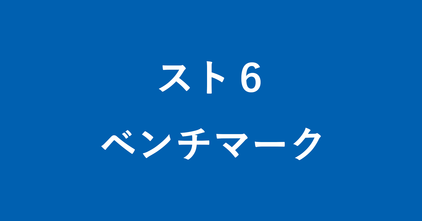 如何测量Street Fighter 6 