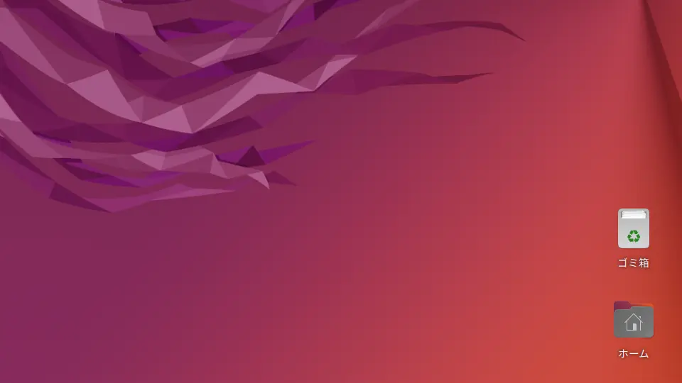 如何在Ubuntu中刪除桌面文件/文件夾