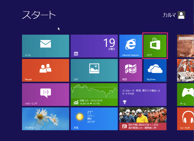 我尝试从Windows 8更新到Windows 8.1