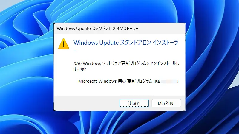 如何卸载Windows更新