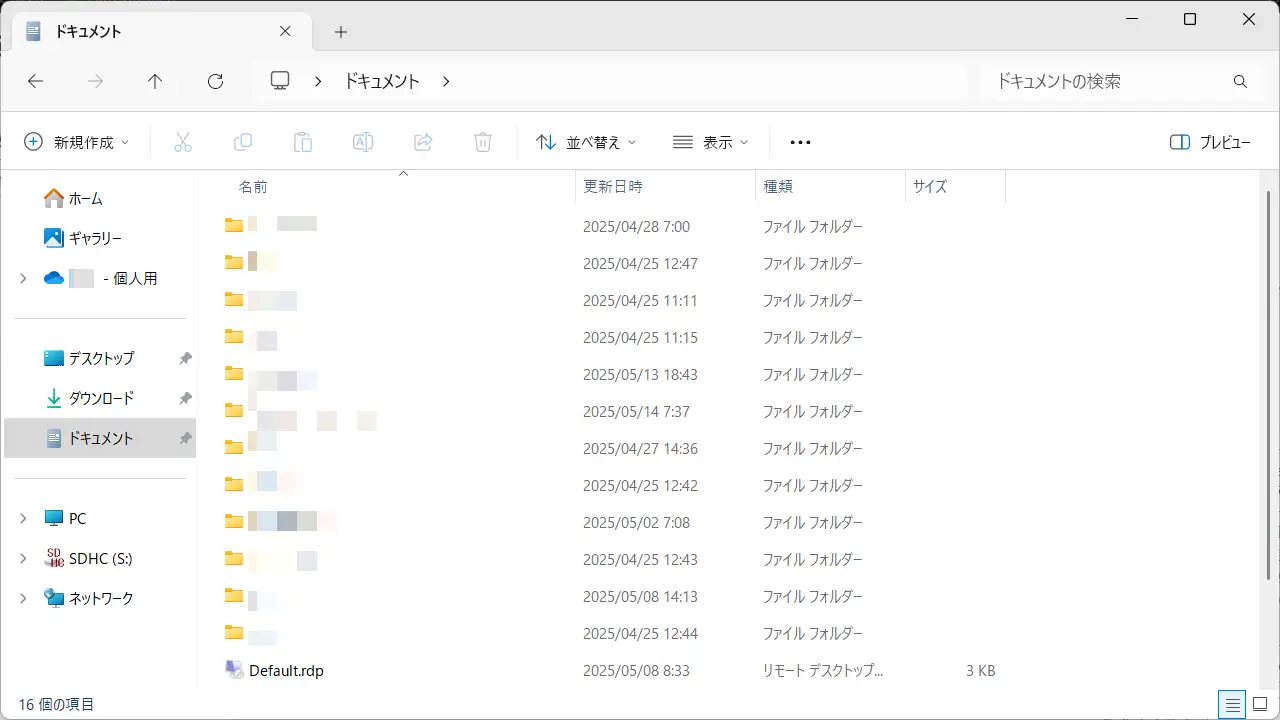 如何在计算机上使用资源管理器等更改列表中显示的项目
