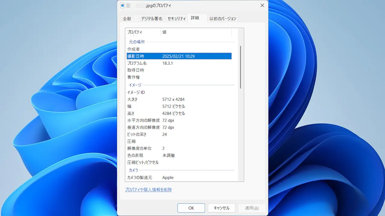 如何检查在计算机上拍照的日期和时间