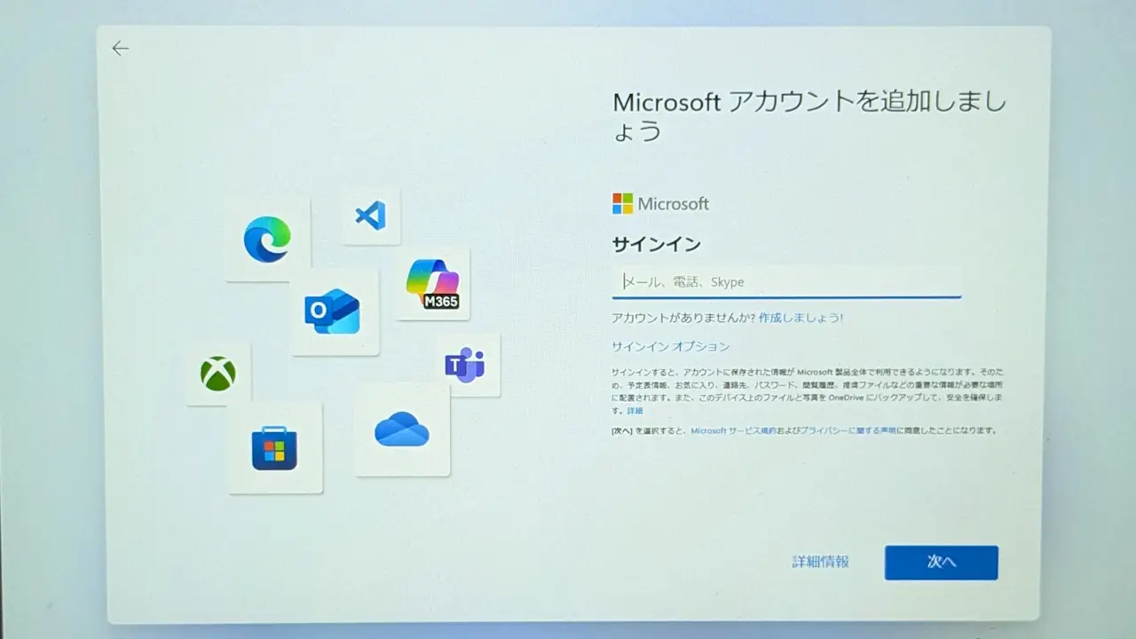 如何在没有Microsoft帐户的情况下设置Windows 11