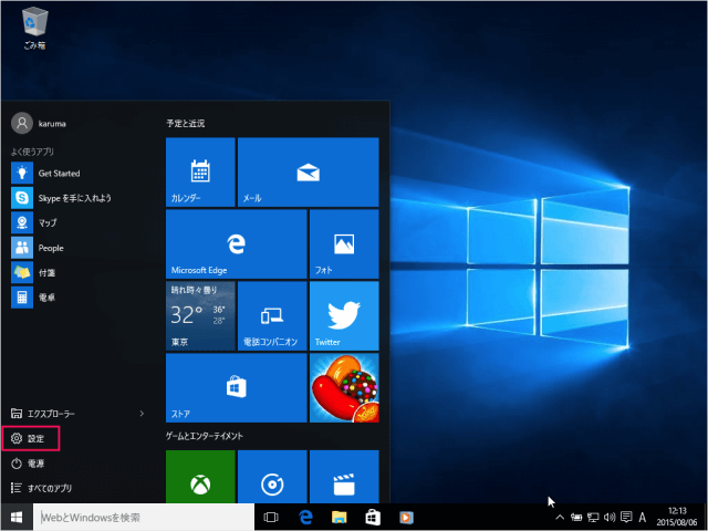 如何切换回Windows 10到Windows 7/8.1 