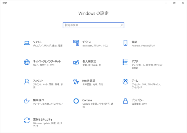 Windows 10-将经常使用的设置放入开始菜单（固定）