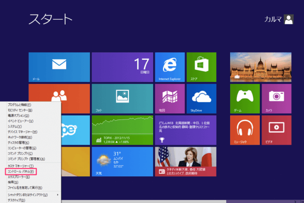 如何优先考虑Windows 8（减轻）性能
