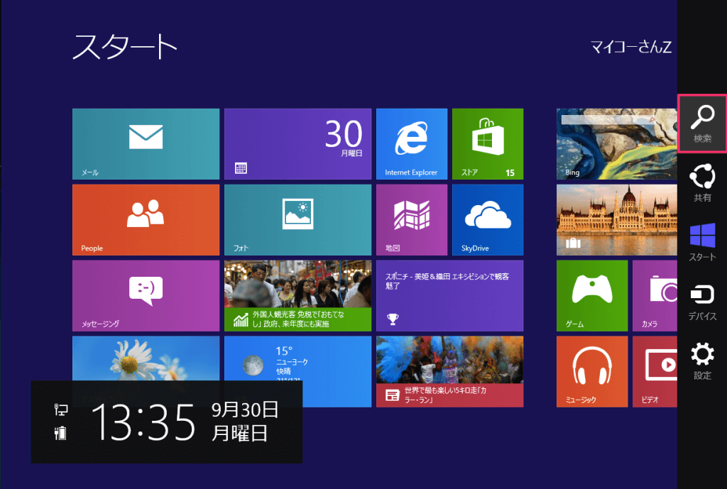 创建系统还原点并将其还原到以前的状态