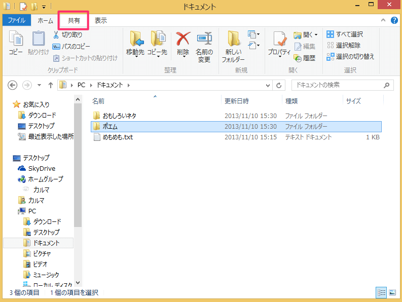 Windows 8/8.1-压缩和提取文件和文件夹