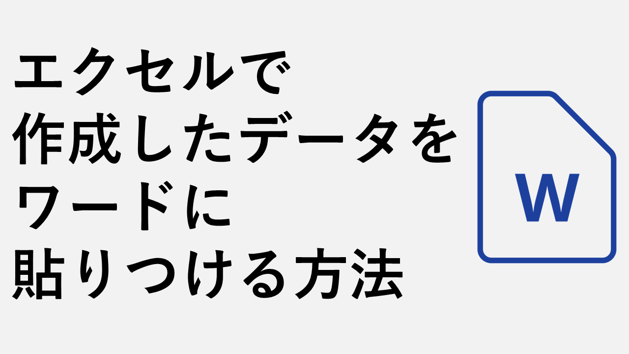 粘贴在Excel中创建的数据的7种方法