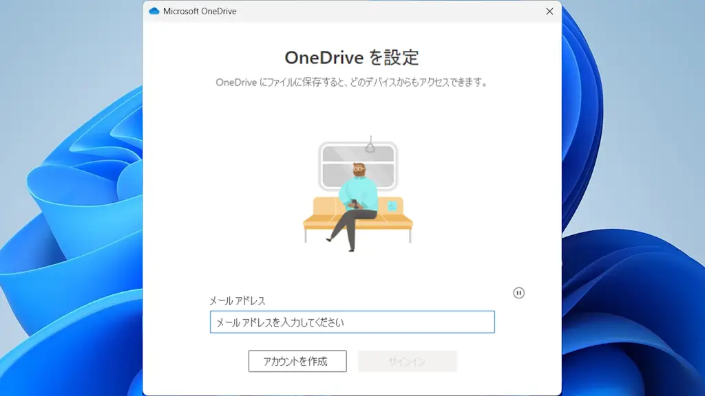 如何在Windows上刪除OneDrive