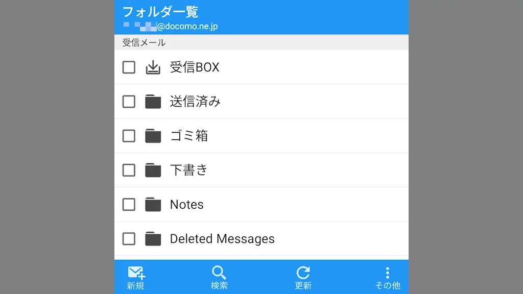 如何在Google Pixel上使用DOCOMO郵件