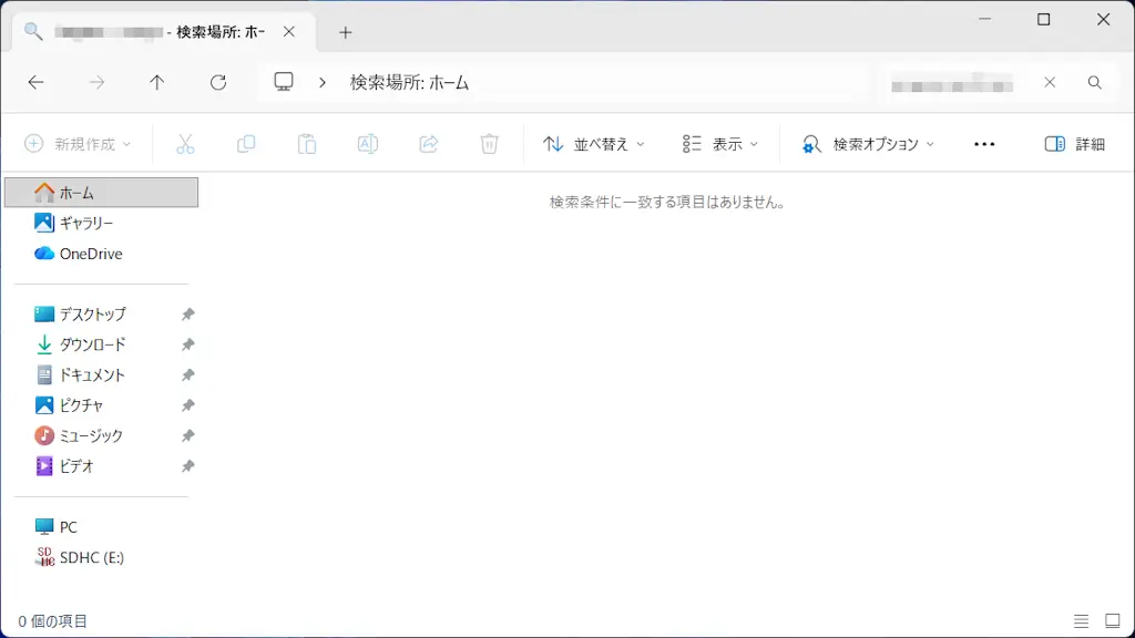 如何在计算机上选择要搜索的区域