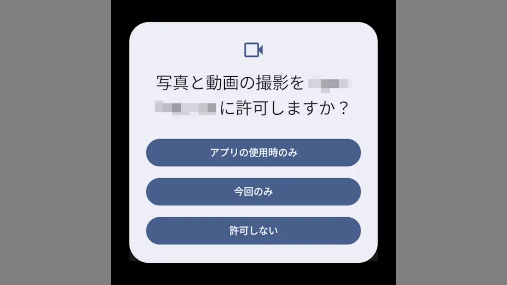 如何选择“允许”？适用于 Android 智能手机上的应用程序